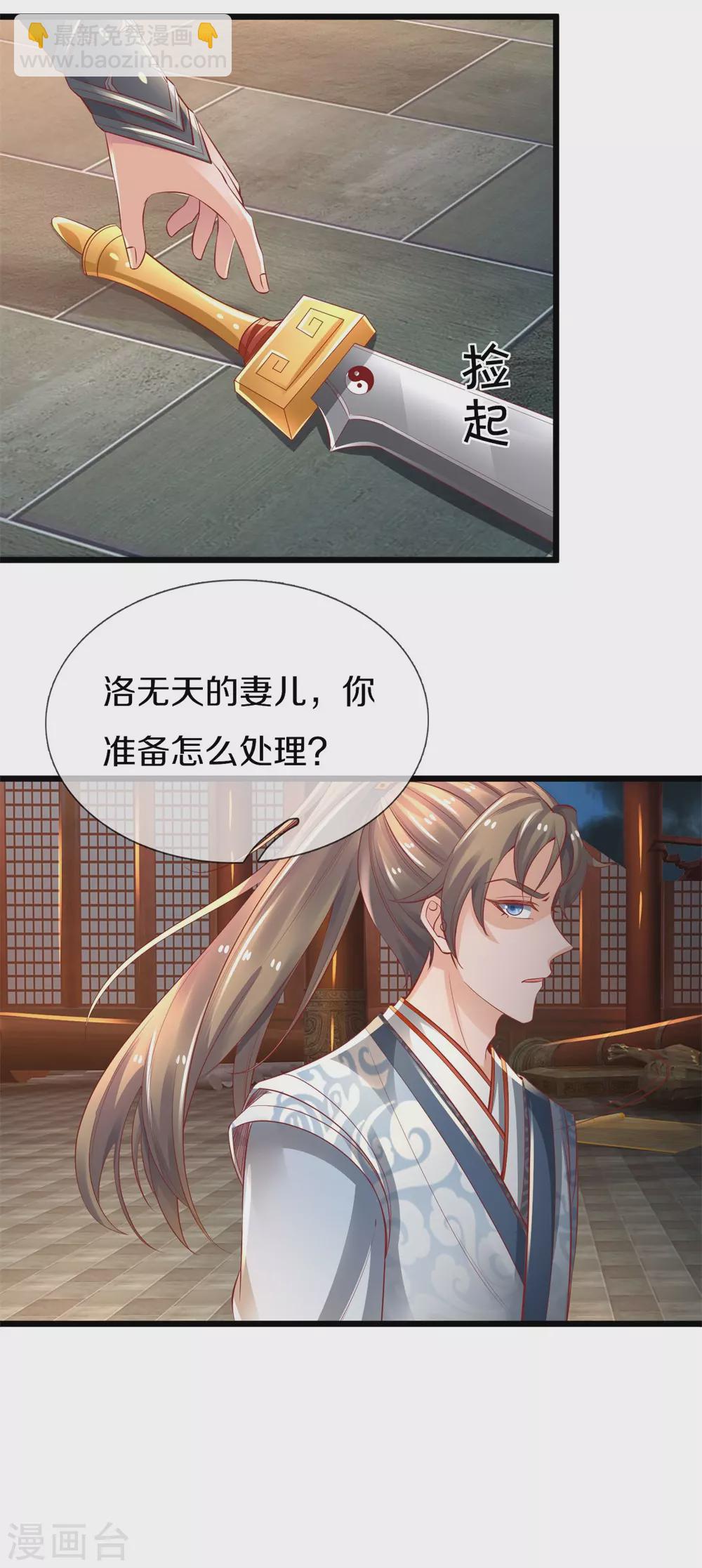 🍗逆天剑神 第373话 昔日洛家，终为尘土 第17页