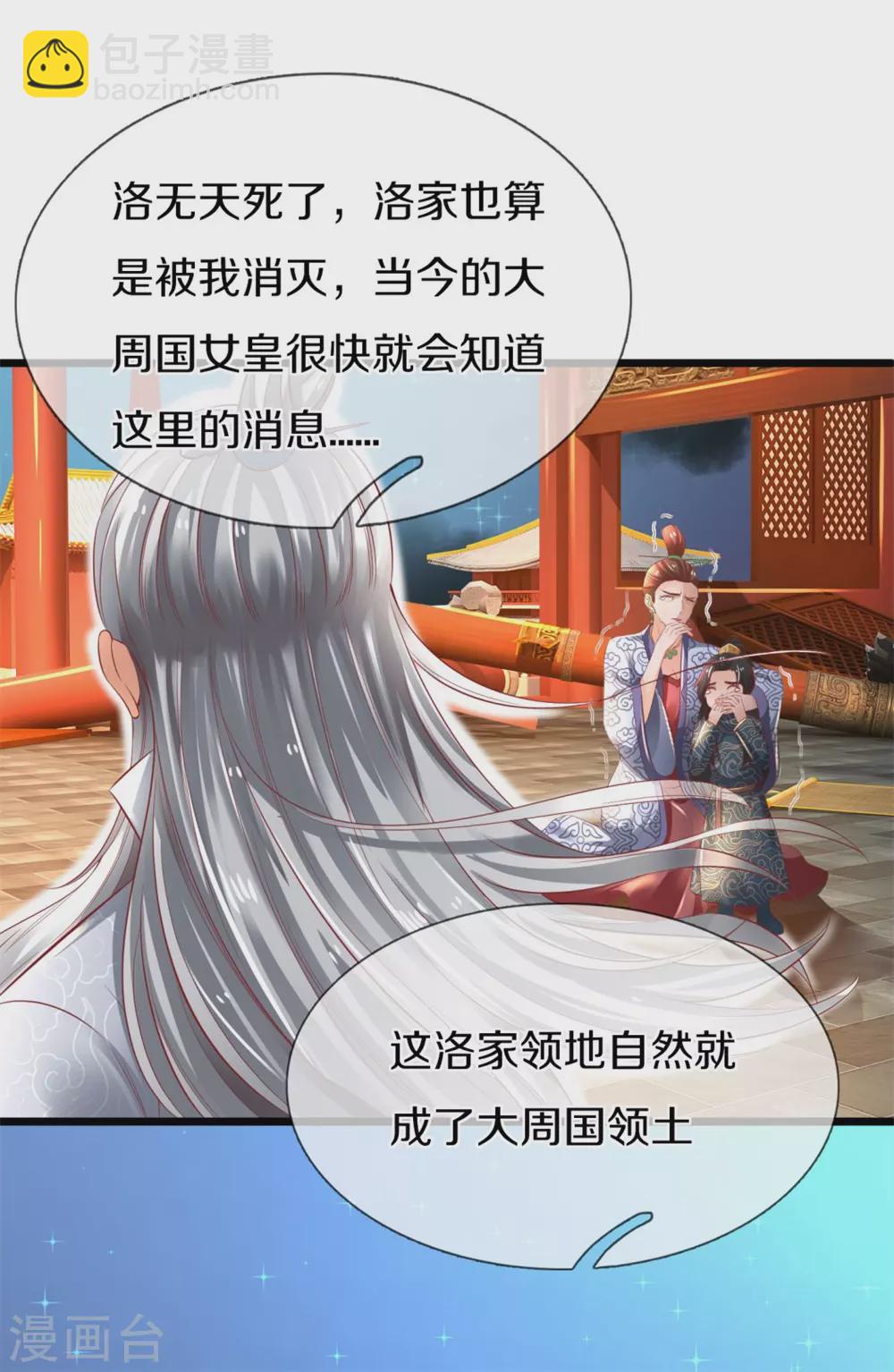 🍗逆天剑神 第373话 昔日洛家，终为尘土 第18页