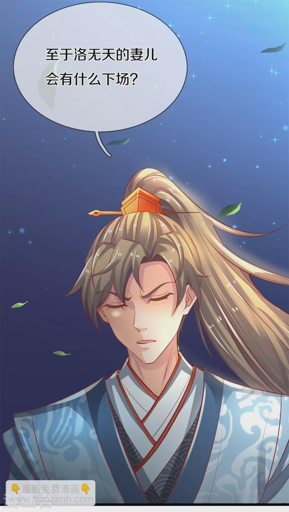 🍗逆天剑神 第373话 昔日洛家，终为尘土 第19页