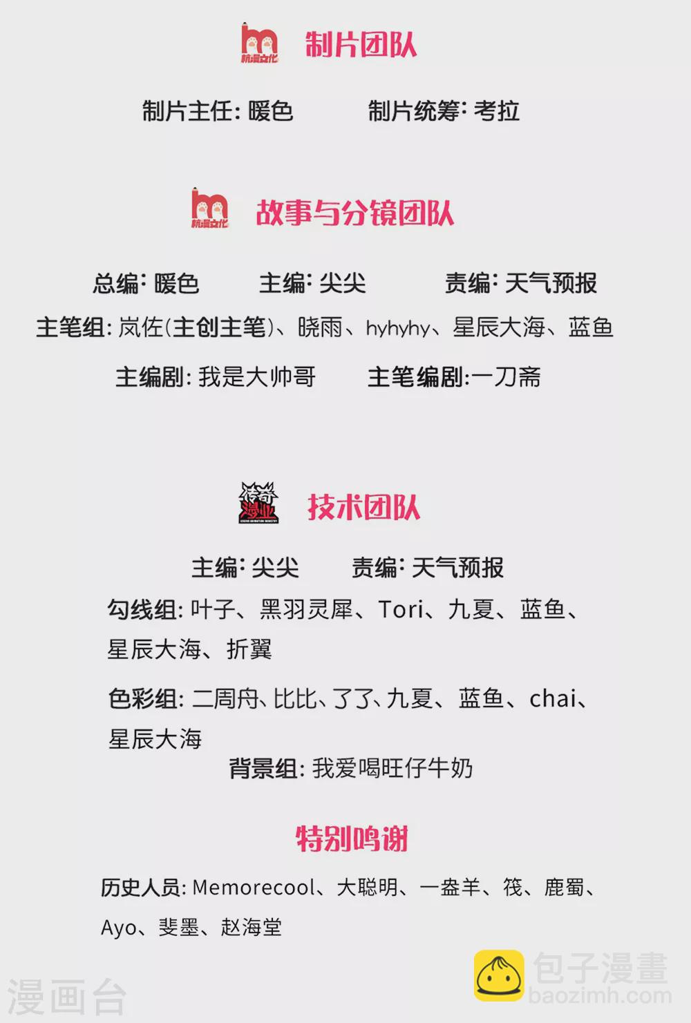 🍗逆天剑神 第373话 昔日洛家，终为尘土 第2页