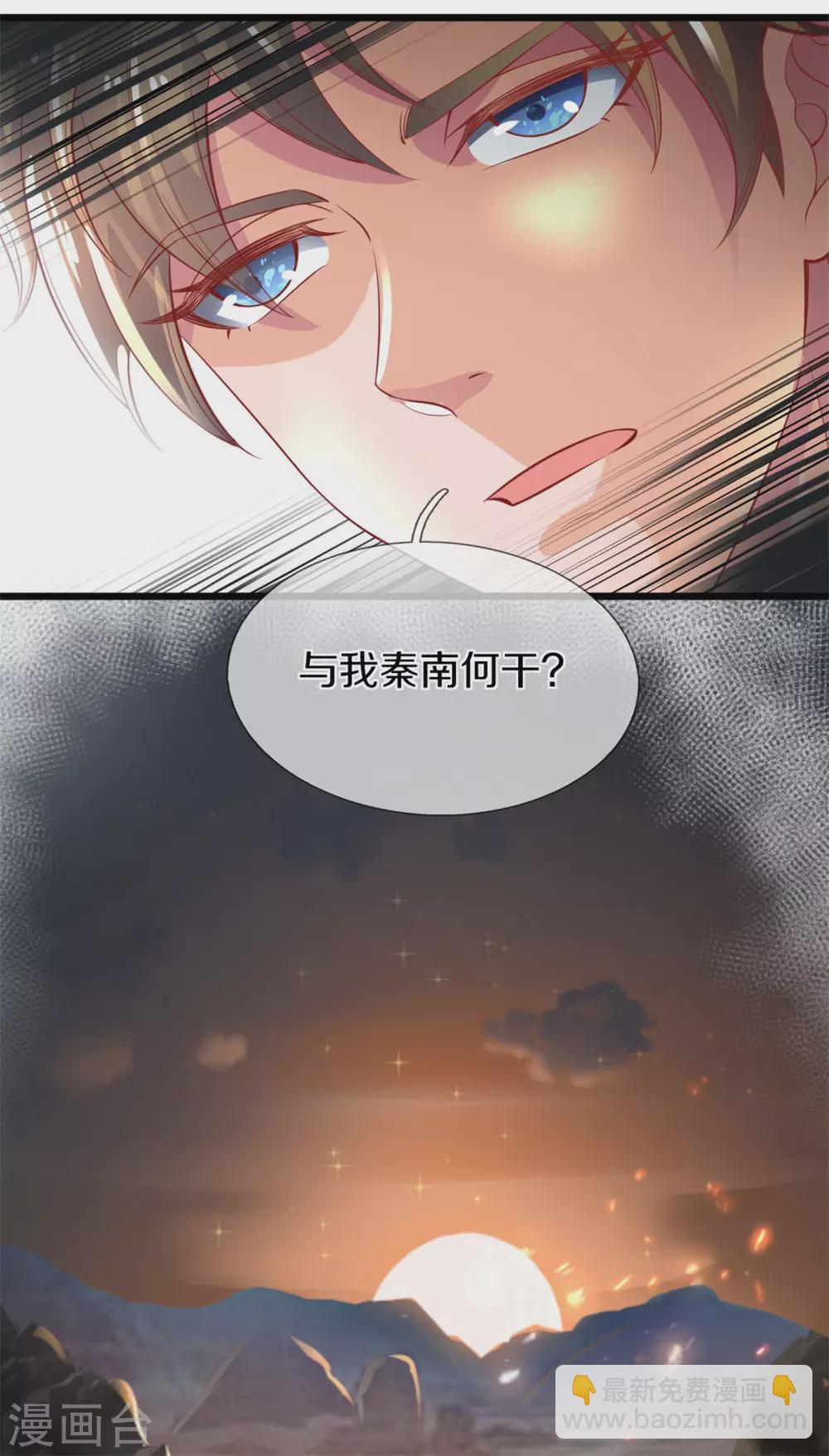 🍗逆天剑神 第373话 昔日洛家，终为尘土 第20页