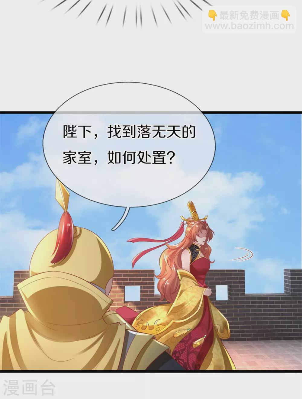 🍗逆天剑神 第373话 昔日洛家，终为尘土 第28页