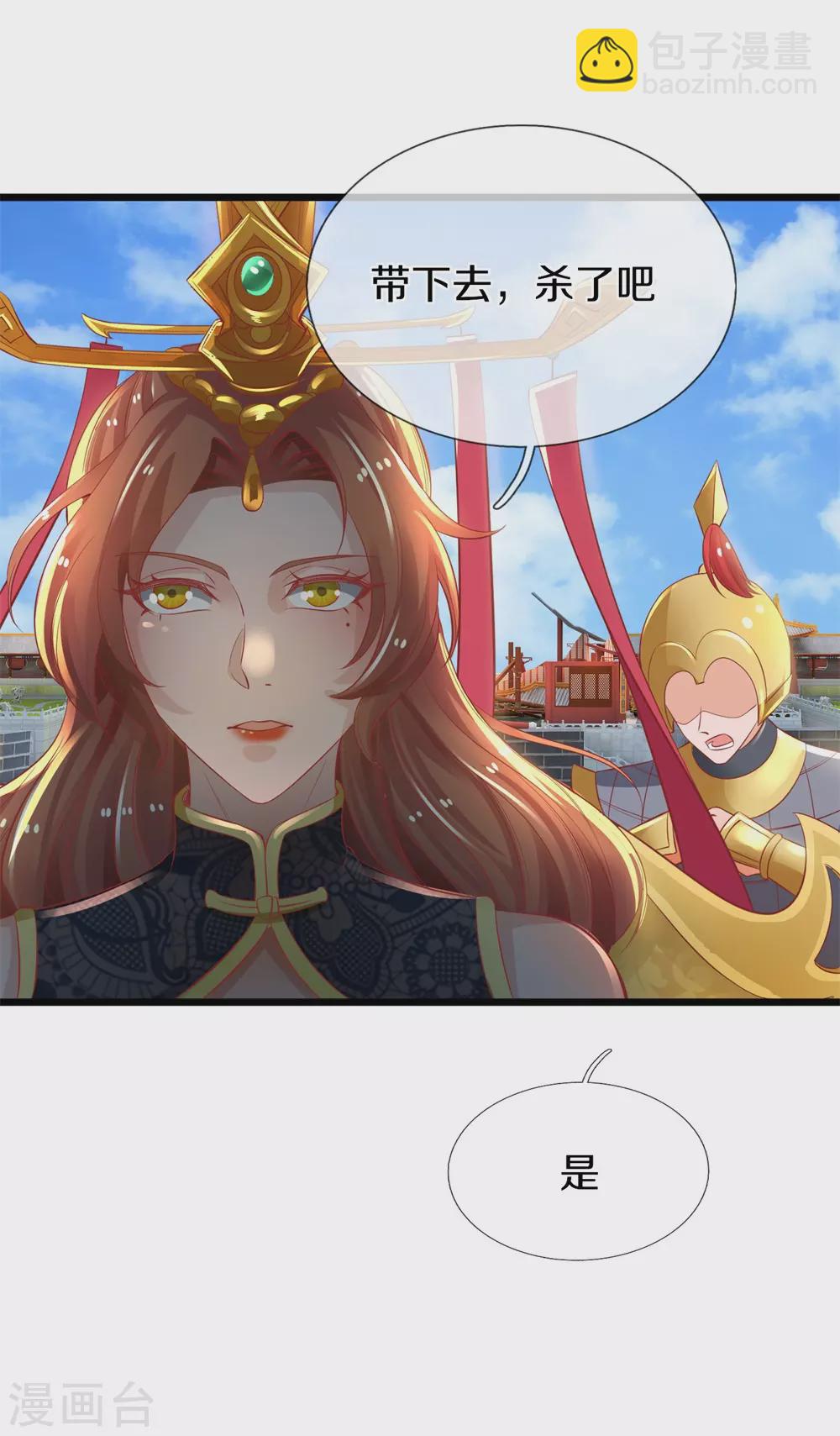 🍗逆天剑神 第373话 昔日洛家，终为尘土 第30页