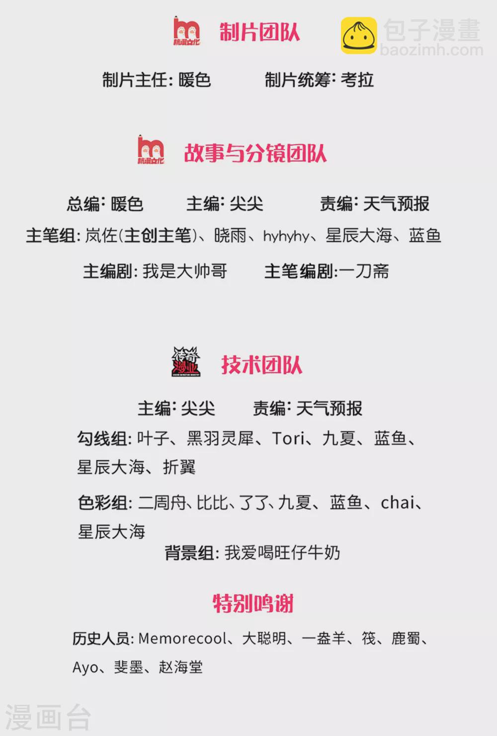 🍗逆天剑神 第375话 邪恶沙匪，谁是老大 第2页
