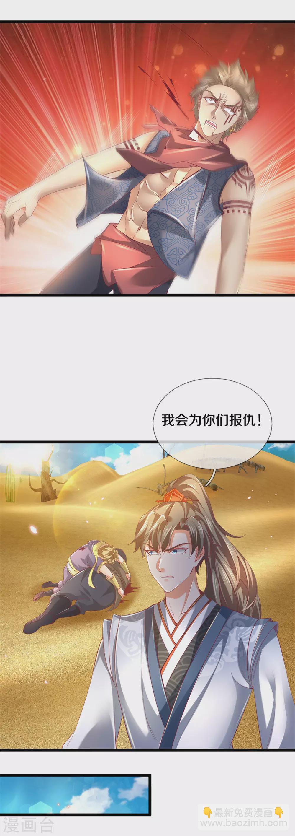 🍗逆天剑神 第375话 邪恶沙匪，谁是老大 第20页