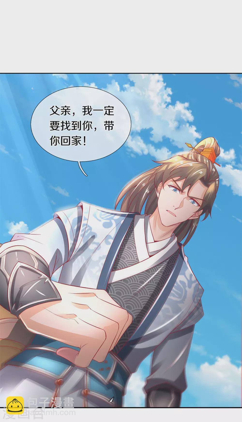 🍗逆天剑神 第375话 邪恶沙匪，谁是老大 第6页