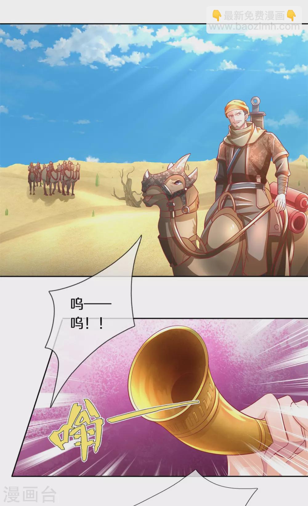 🍗逆天剑神 第375话 邪恶沙匪，谁是老大 第7页
