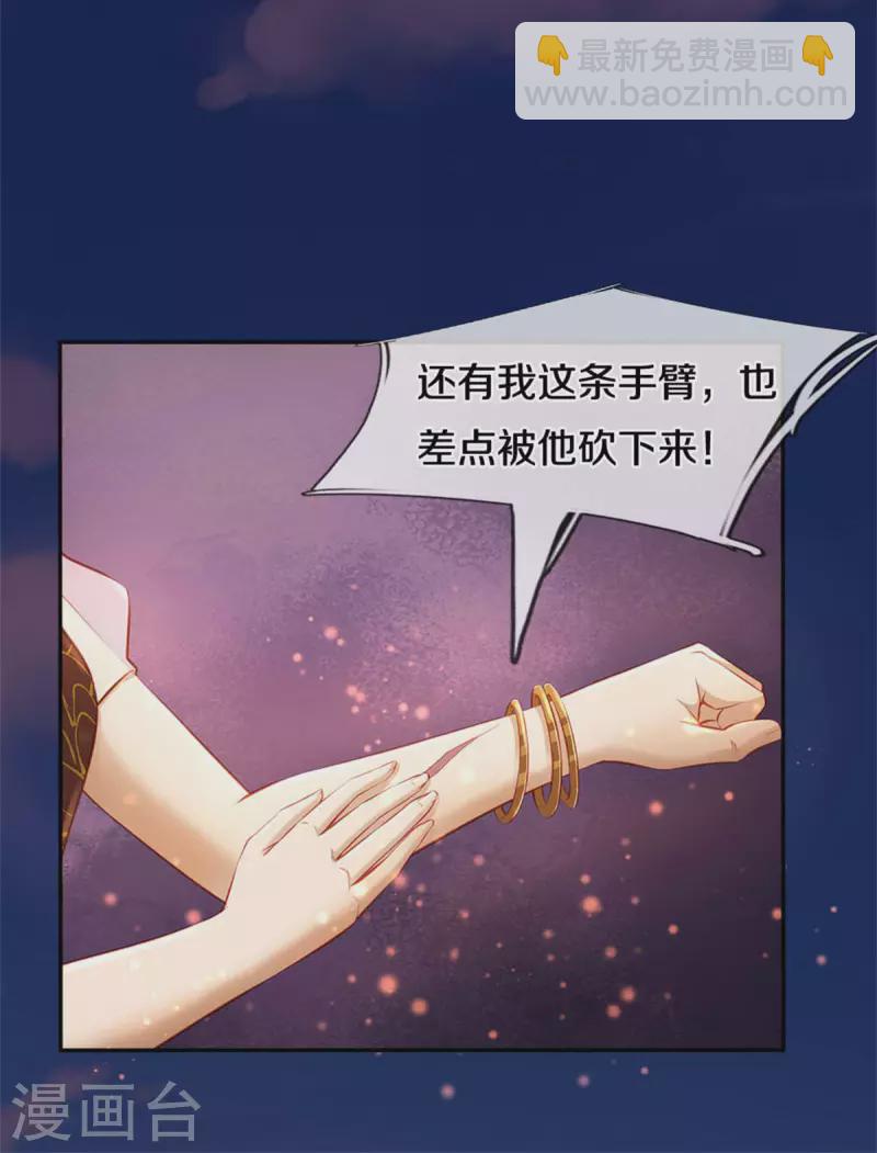 🍗逆天剑神 第377话 秦家腰牌，父亲踪迹 第20页