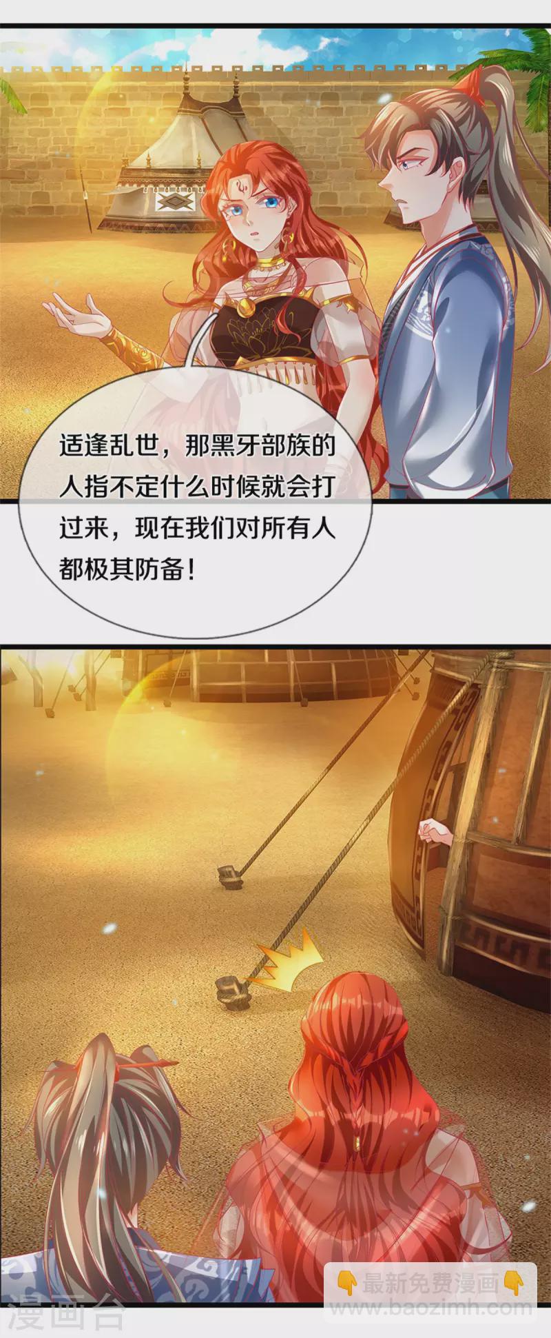 🍗逆天剑神 第377话 秦家腰牌，父亲踪迹 第28页