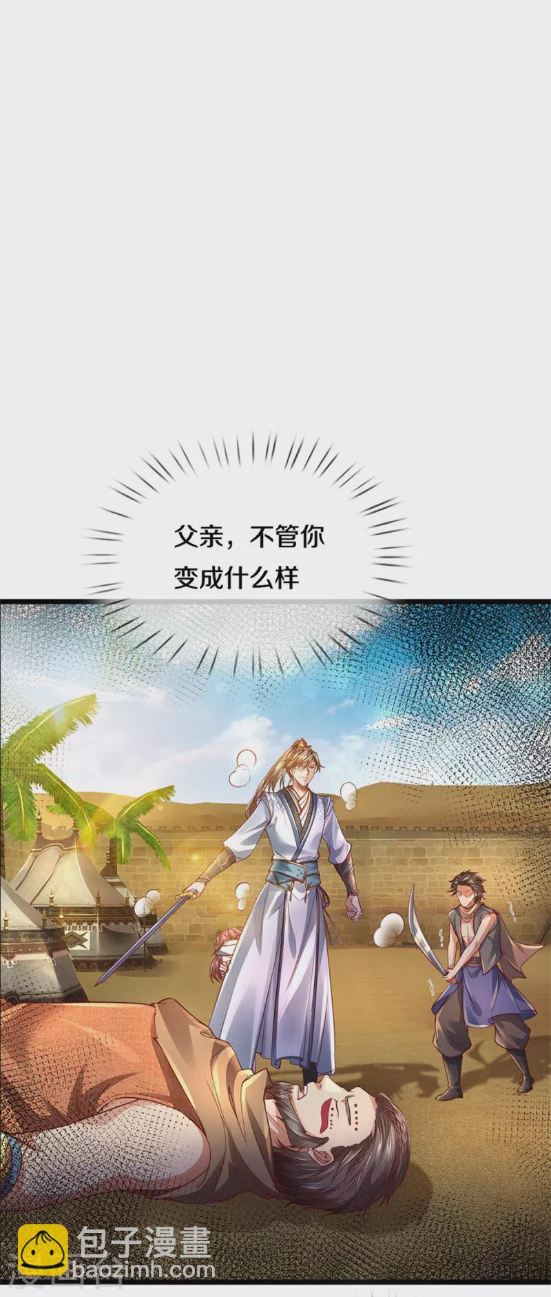 🍗逆天剑神 第379话 千钧一发，恢复神智 第10页
