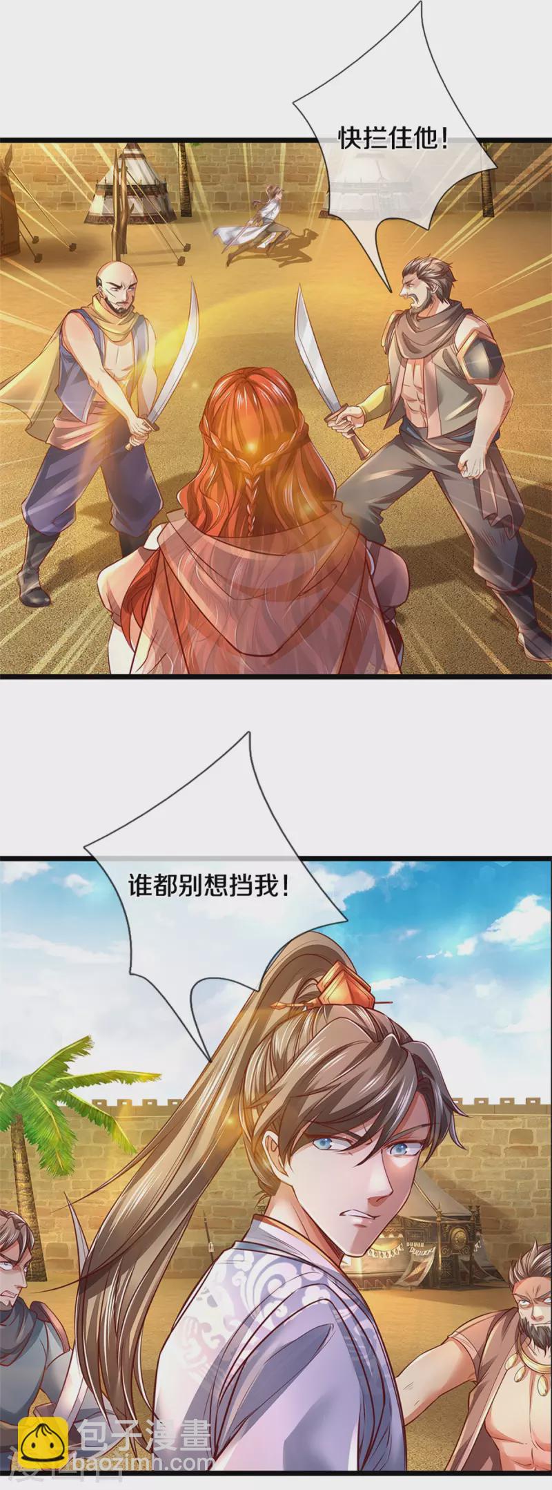 🍗逆天剑神 第379话 千钧一发，恢复神智 第12页
