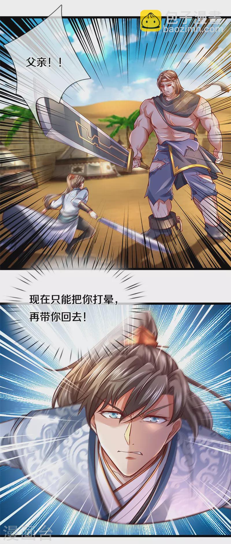 🍗逆天剑神 第379话 千钧一发，恢复神智 第14页