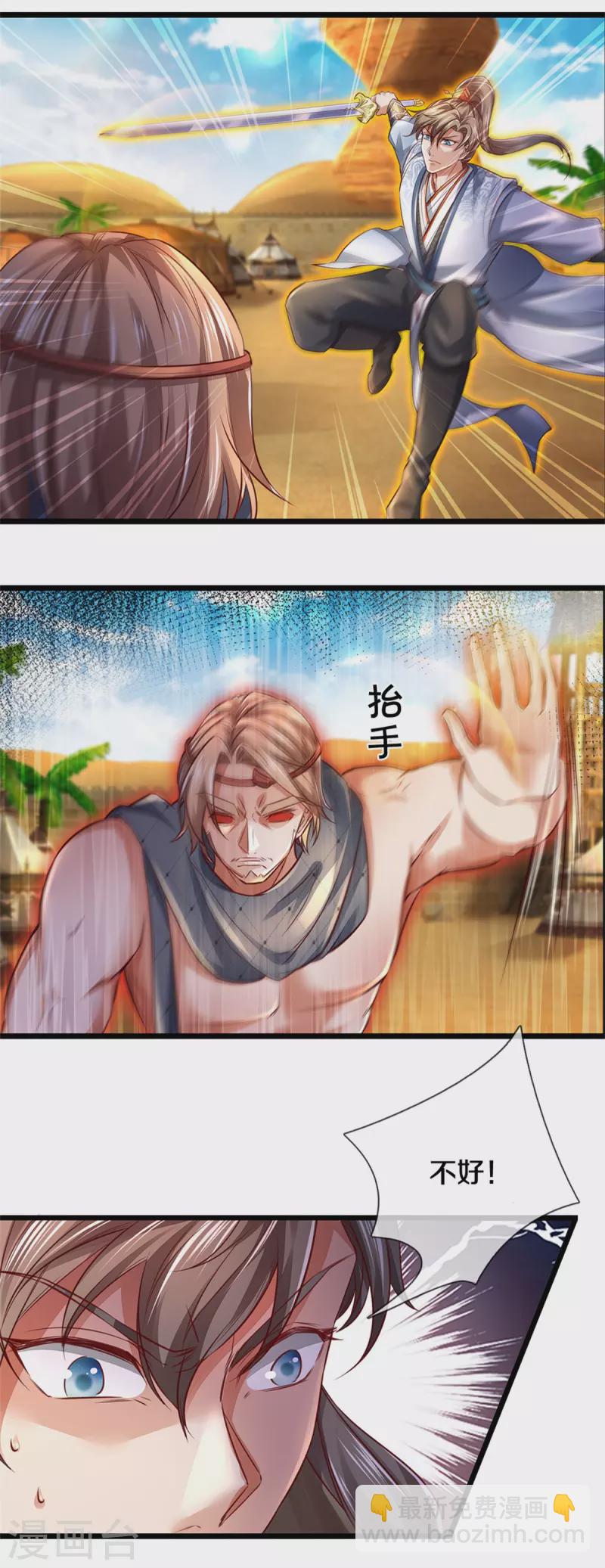 🍗逆天剑神 第379话 千钧一发，恢复神智 第15页