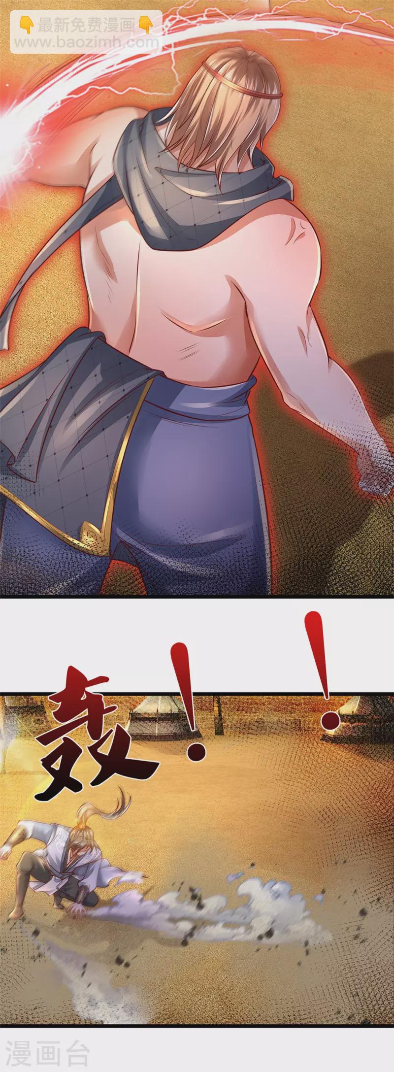🍗逆天剑神 第379话 千钧一发，恢复神智 第17页