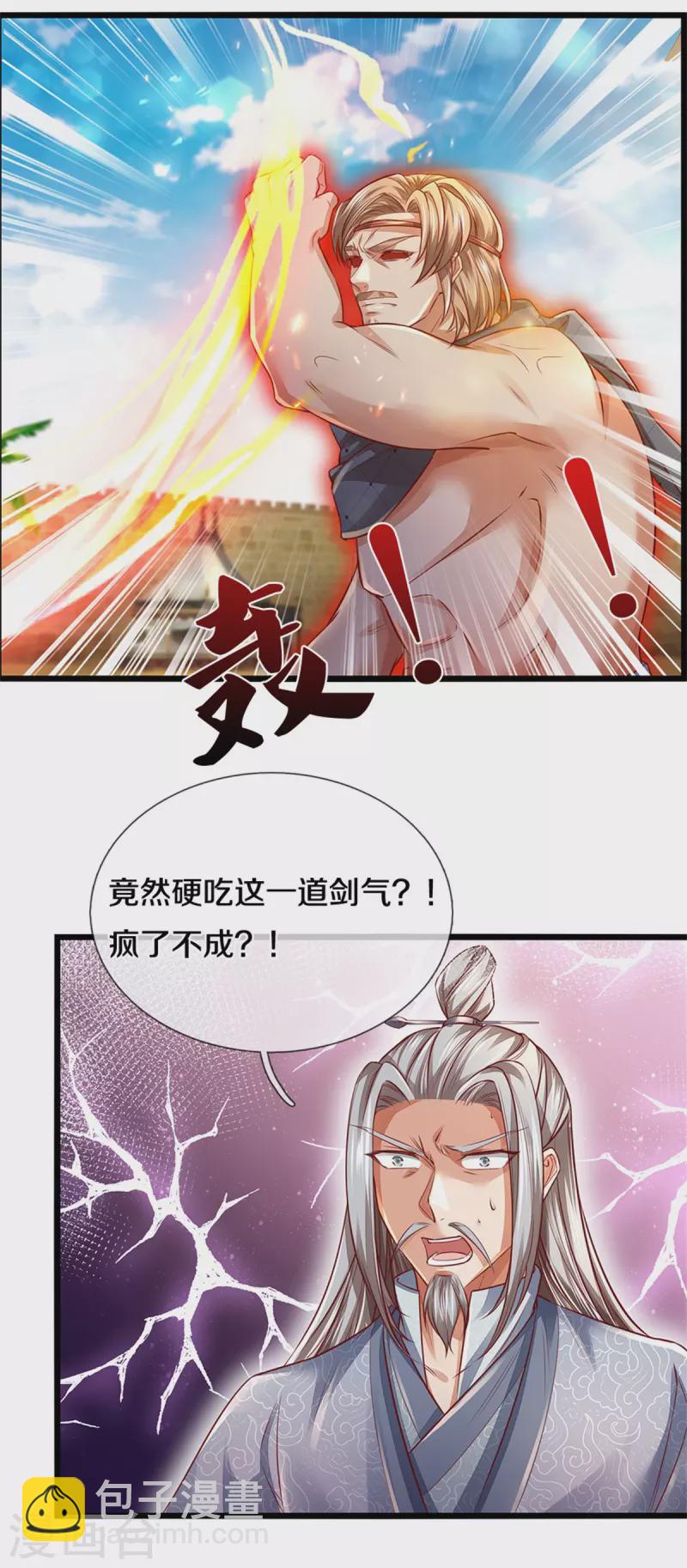 🍗逆天剑神 第379话 千钧一发，恢复神智 第21页