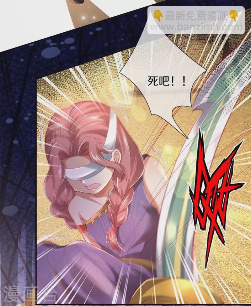 🍗逆天剑神 第379话 千钧一发，恢复神智 第5页