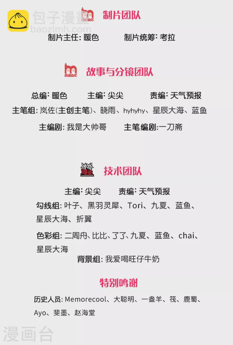 🍗逆天剑神 第381话 寻找先知，大漠旋涡 第2页