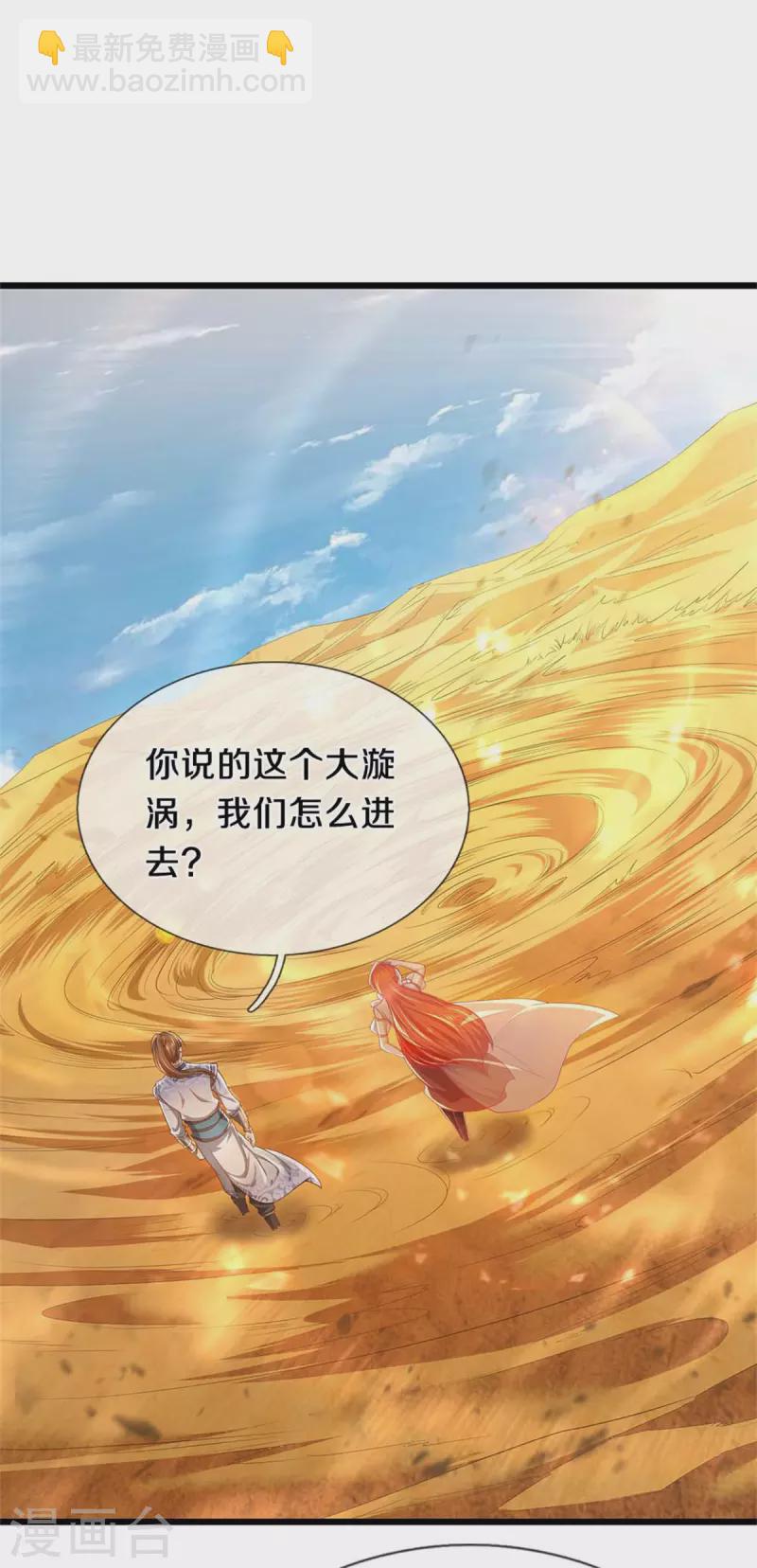 🍗逆天剑神 第381话 寻找先知，大漠旋涡 第27页