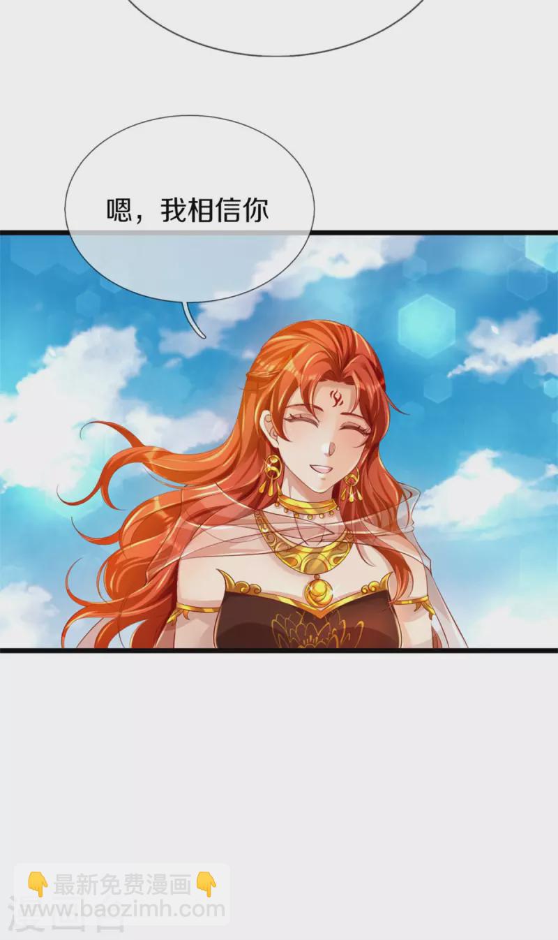 🍗逆天剑神 第381话 寻找先知，大漠旋涡 第5页