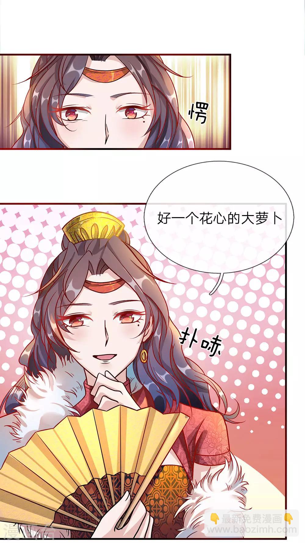 🍗逆天剑神 第40话 绝色美女，不过备选 第11页