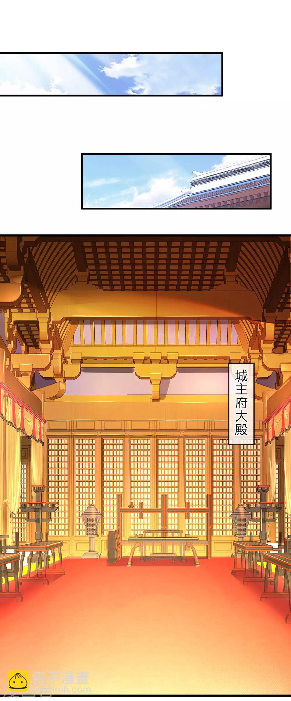 🍗逆天剑神 第40话 绝色美女，不过备选 第12页