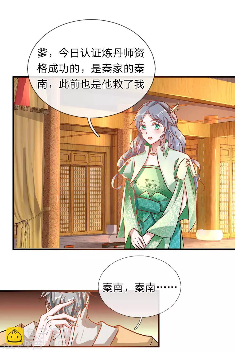 🍗逆天剑神 第40话 绝色美女，不过备选 第13页
