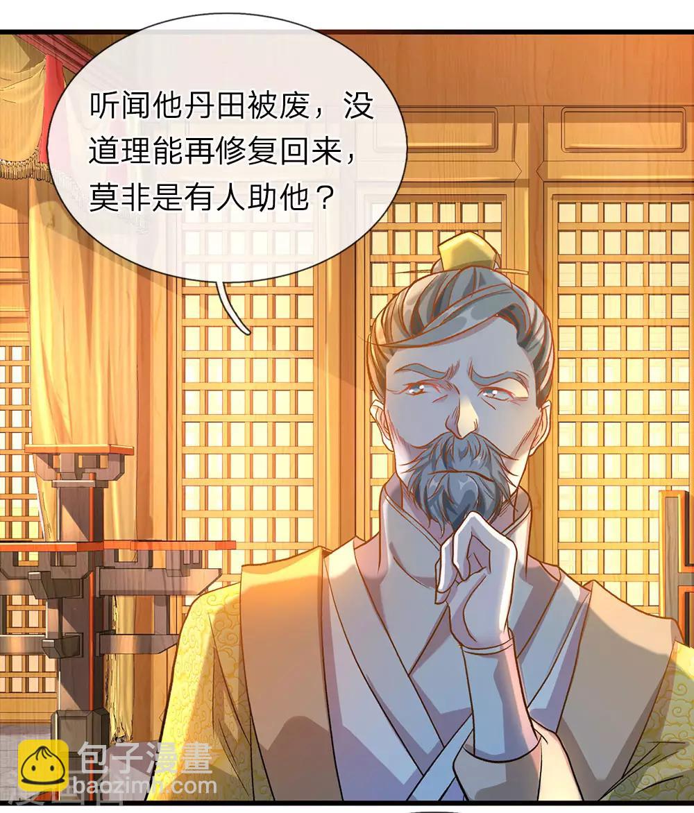 🍗逆天剑神 第40话 绝色美女，不过备选 第14页