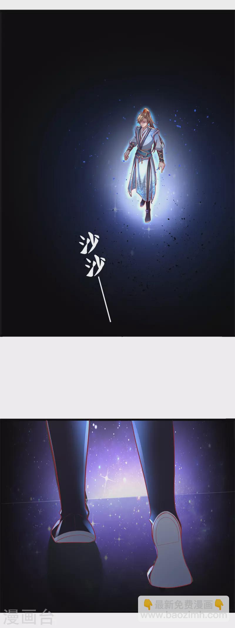 🍗逆天剑神 第383话 丑丑沙虫，灵魂沟通 第11页