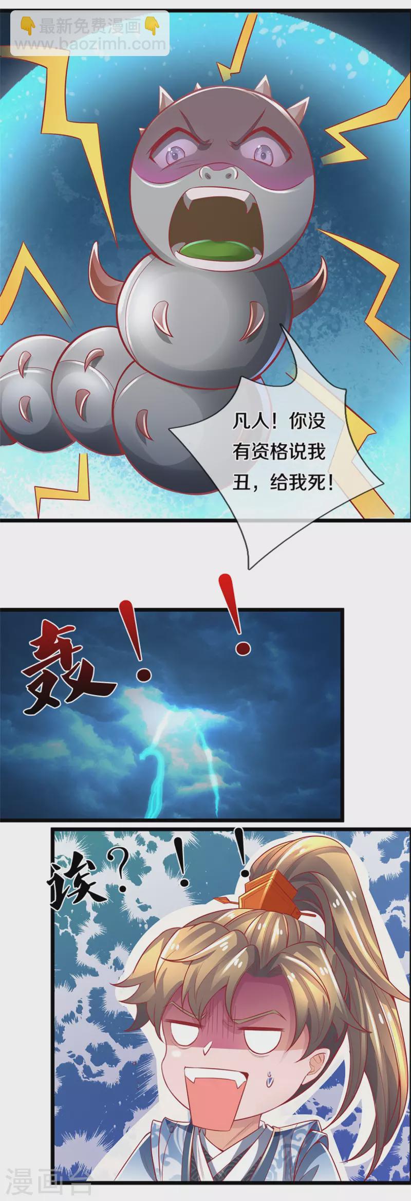🍗逆天剑神 第383话 丑丑沙虫，灵魂沟通 第14页
