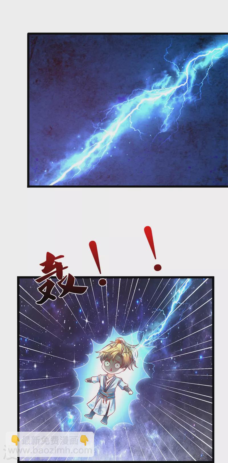 🍗逆天剑神 第383话 丑丑沙虫，灵魂沟通 第16页