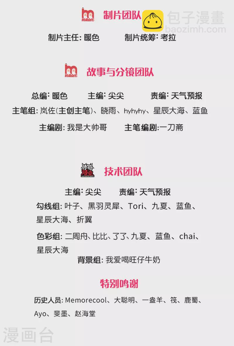 🍗逆天剑神 第383话 丑丑沙虫，灵魂沟通 第2页