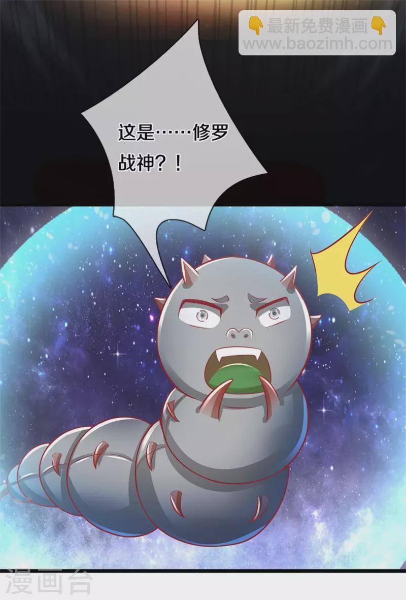 🍗逆天剑神 第383话 丑丑沙虫，灵魂沟通 第20页