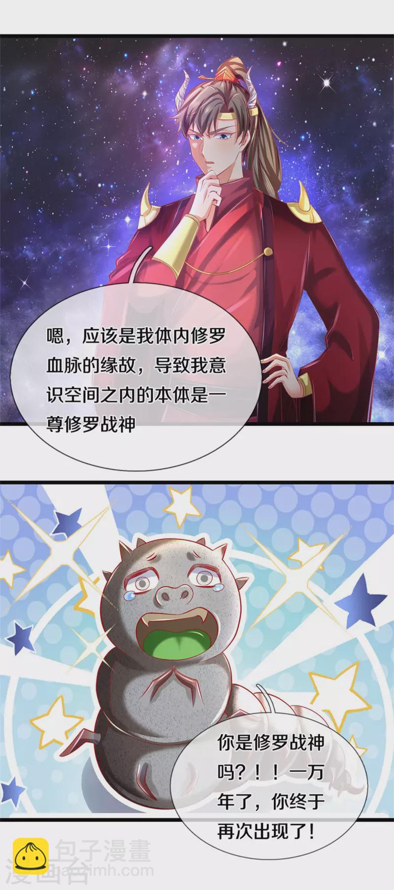 🍗逆天剑神 第383话 丑丑沙虫，灵魂沟通 第22页
