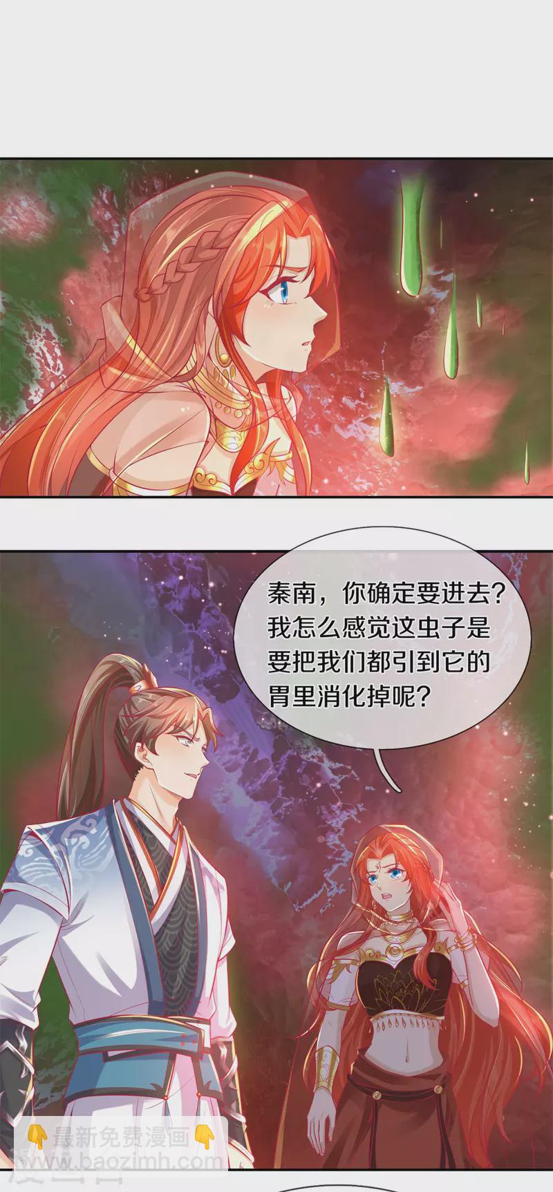 🍗逆天剑神 第385话 绝美南域，带你看看 第11页