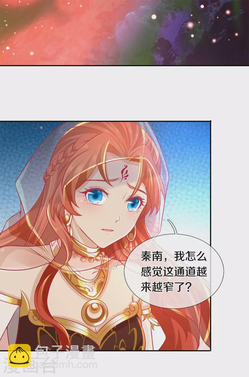 🍗逆天剑神 第385话 绝美南域，带你看看 第17页