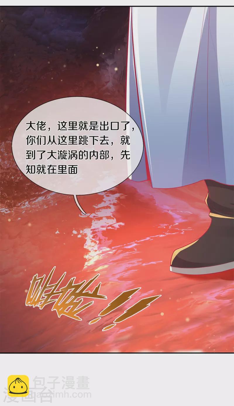 🍗逆天剑神 第385话 绝美南域，带你看看 第20页