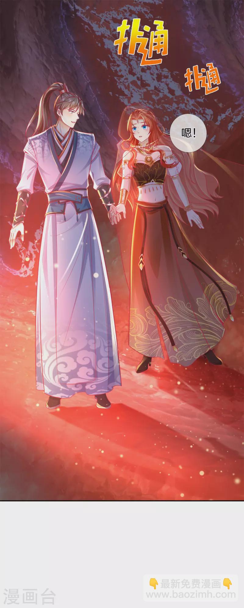 🍗逆天剑神 第385话 绝美南域，带你看看 第23页