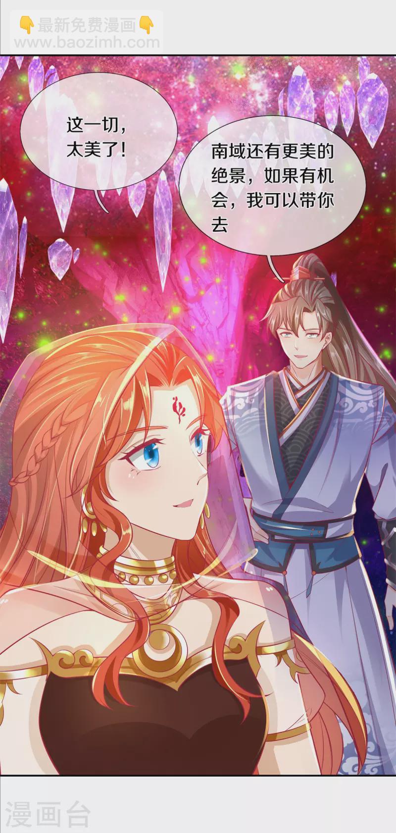 🍗逆天剑神 第385话 绝美南域，带你看看 第27页