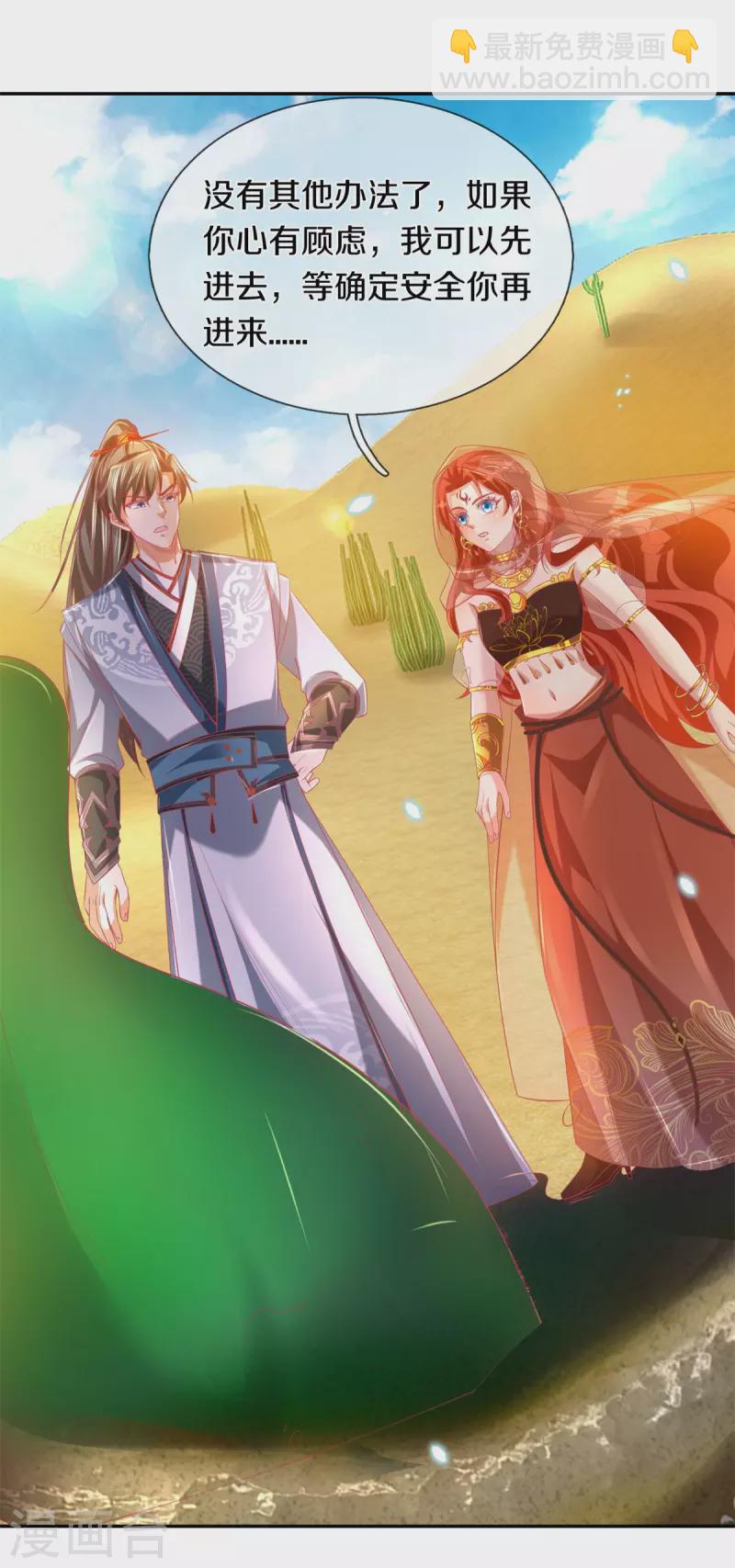 🍗逆天剑神 第385话 绝美南域，带你看看 第3页