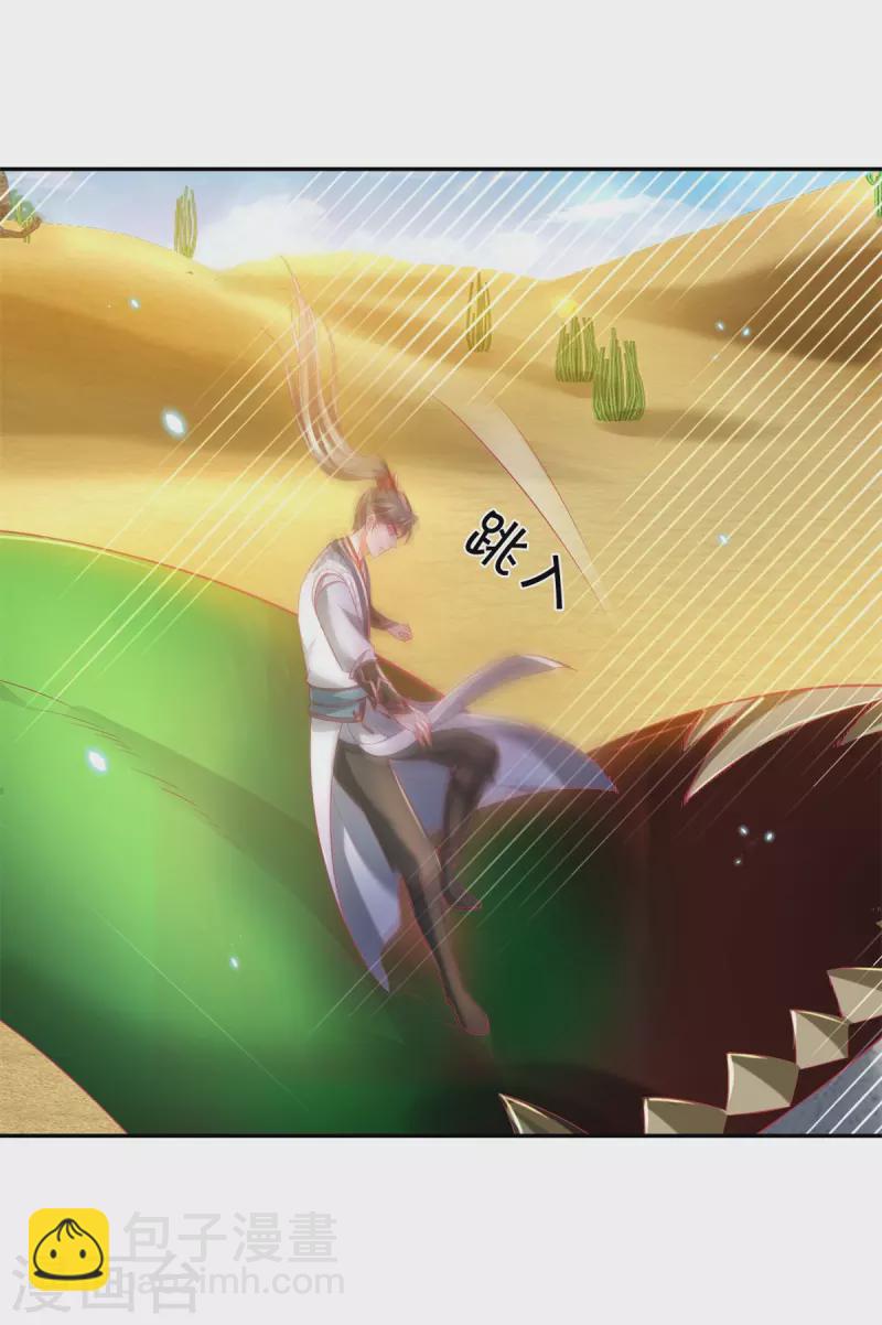 🍗逆天剑神 第385话 绝美南域，带你看看 第4页