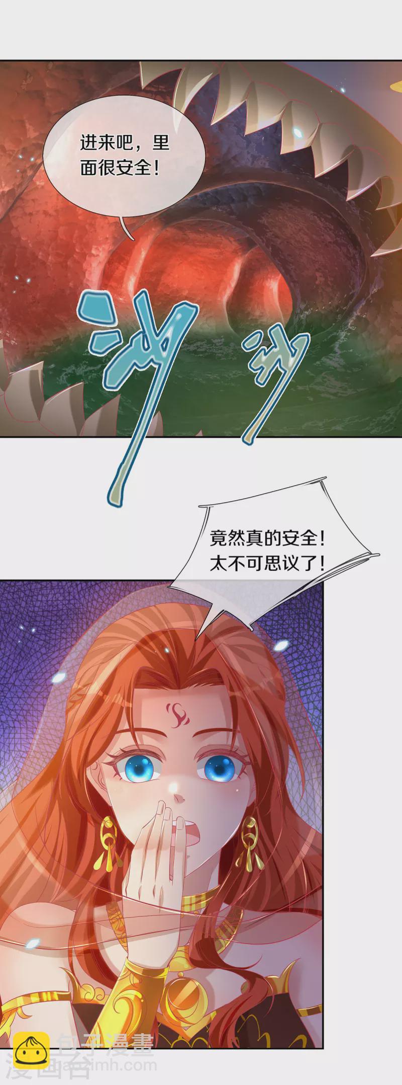 🍗逆天剑神 第385话 绝美南域，带你看看 第6页