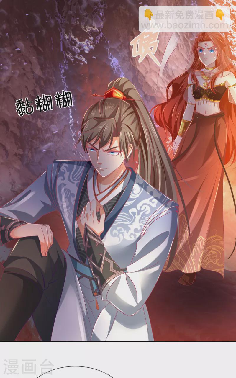 🍗逆天剑神 第385话 绝美南域，带你看看 第8页