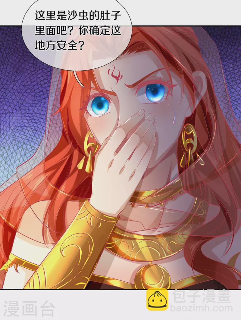 🍗逆天剑神 第385话 绝美南域，带你看看 第9页