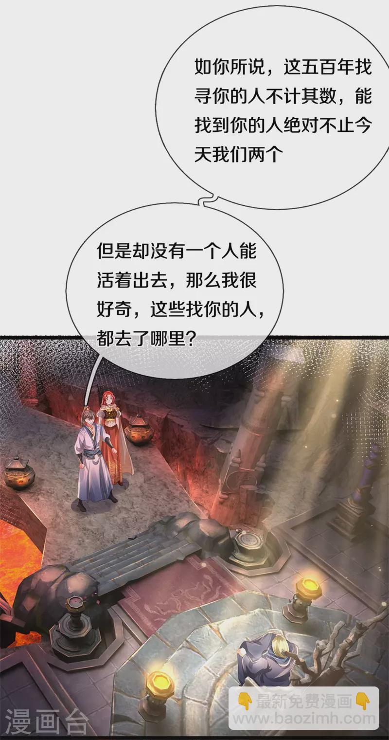 🍗逆天剑神 第387话 沙漠先知，破解沙铠 第21页