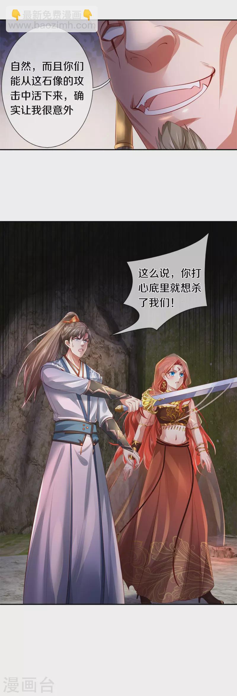 🍗逆天剑神 第387话 沙漠先知，破解沙铠 第5页