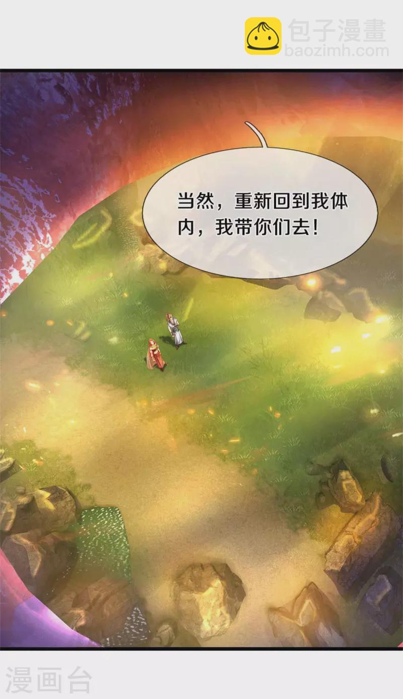 🍗逆天剑神 第389话 嘤嘤嘤嘤，高估你了 第10页