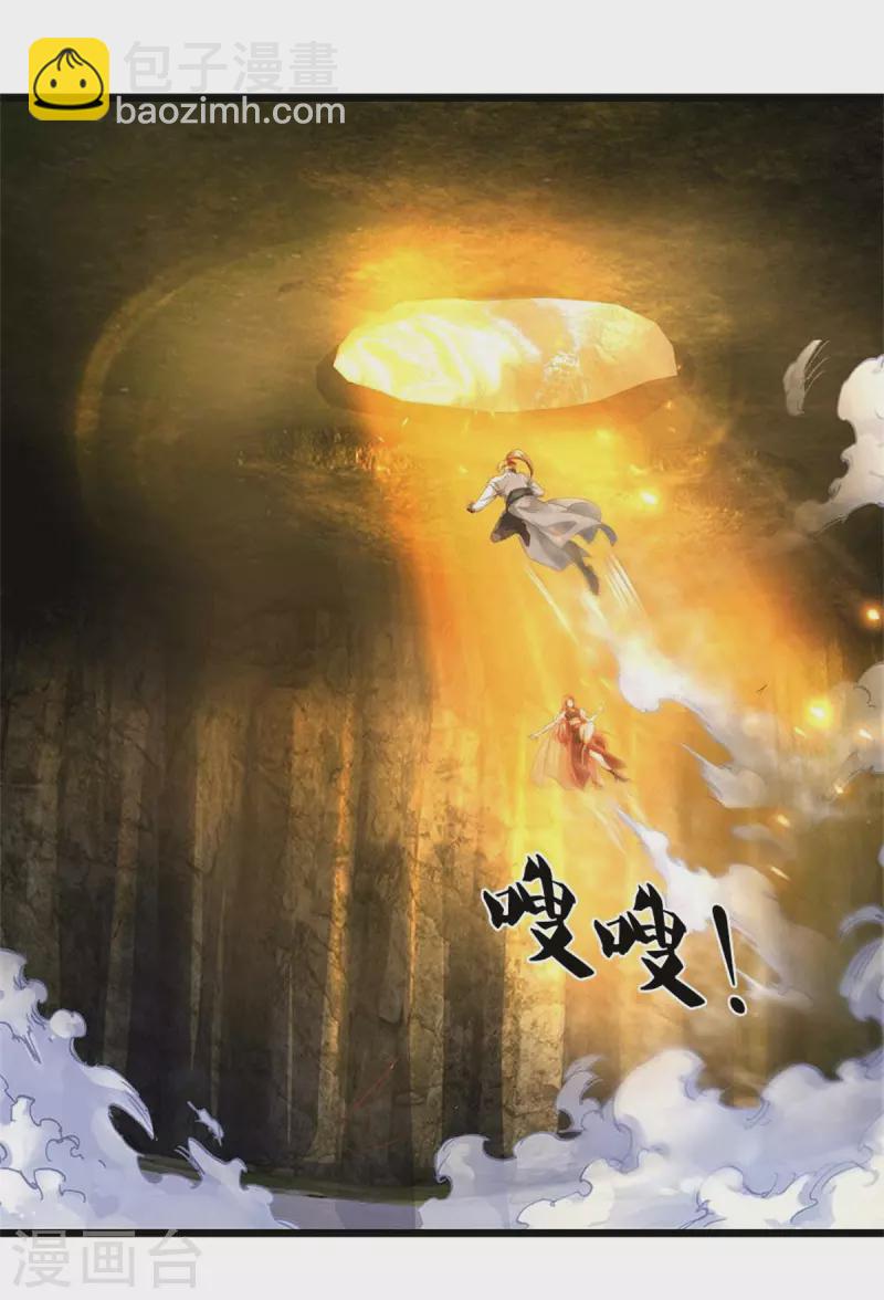 🍗逆天剑神 第389话 嘤嘤嘤嘤，高估你了 第11页