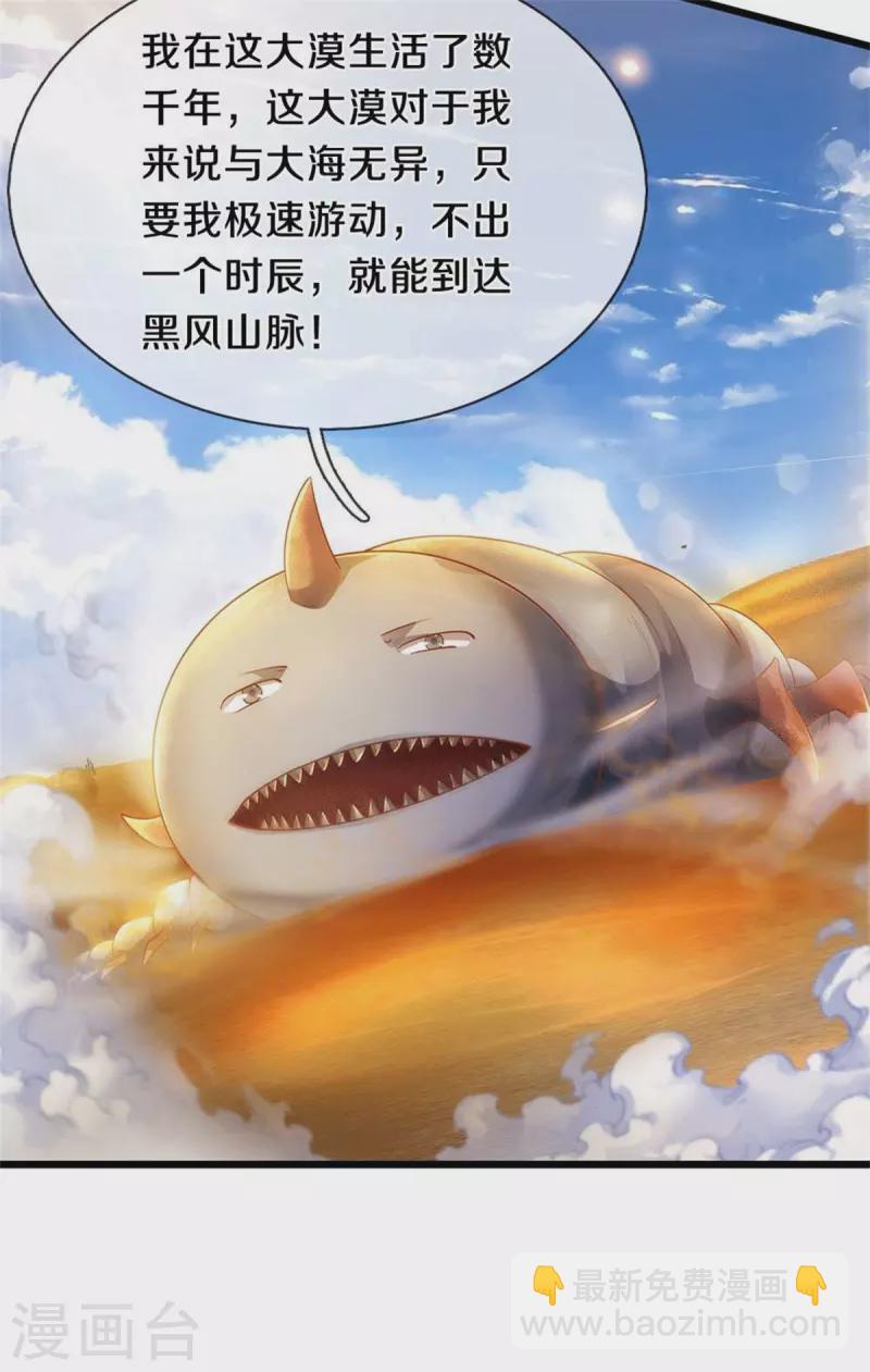 🍗逆天剑神 第389话 嘤嘤嘤嘤，高估你了 第13页
