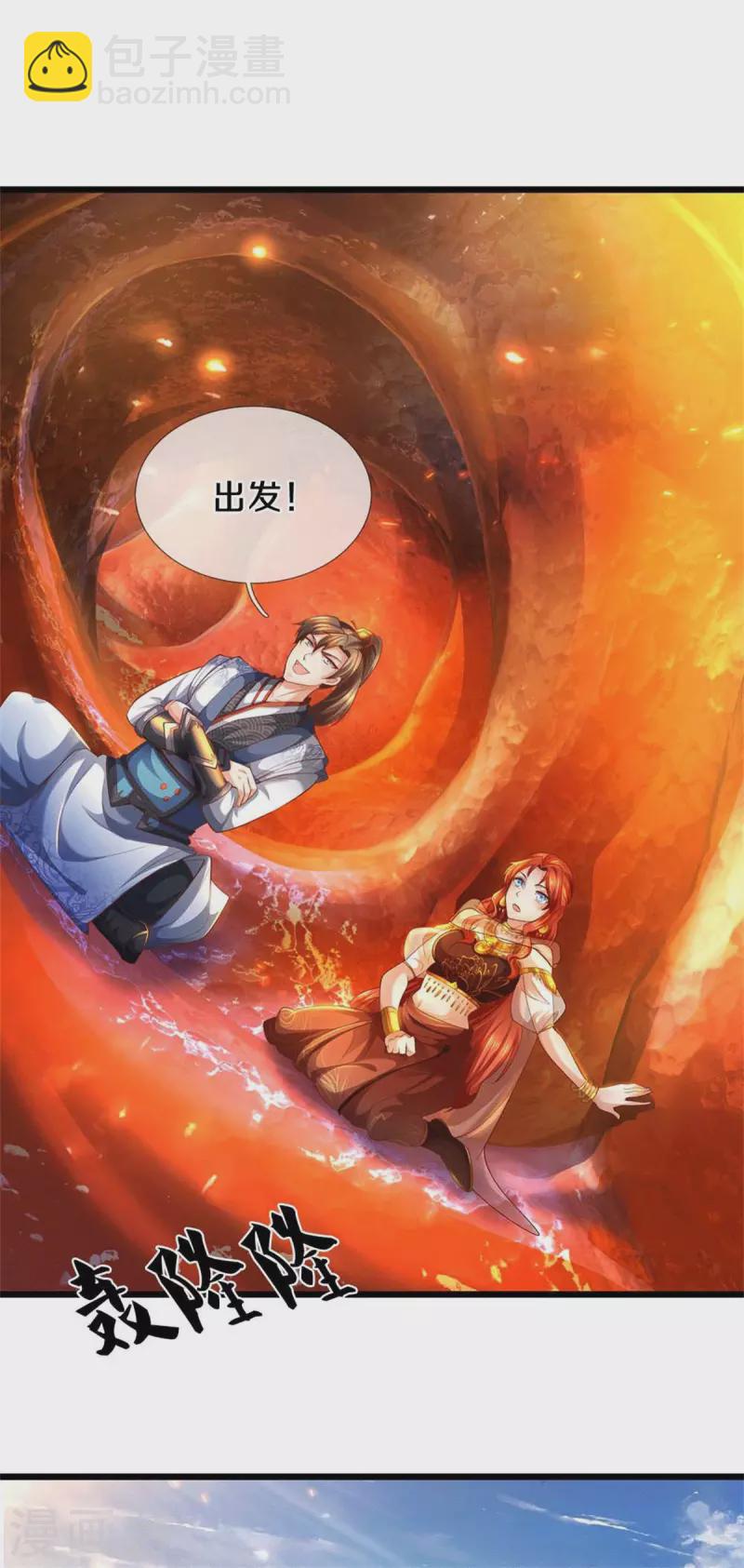 🍗逆天剑神 第389话 嘤嘤嘤嘤，高估你了 第15页