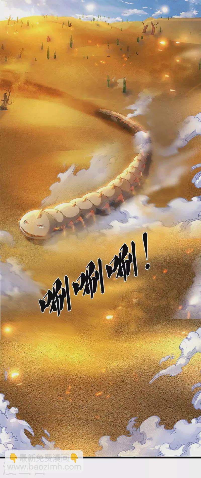 🍗逆天剑神 第389话 嘤嘤嘤嘤，高估你了 第16页
